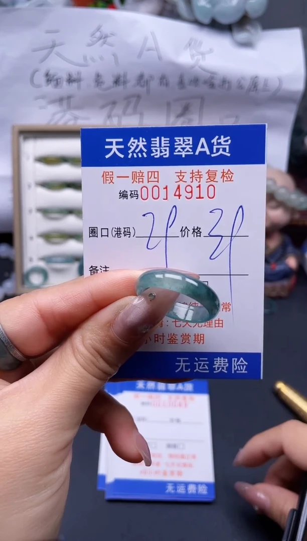 【闪购商品】翡翠戒指未镶嵌29*14910..