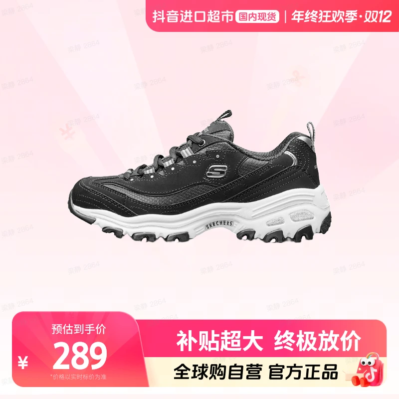【国内现货】斯凯奇正品女鞋冬季新款女士运动鞋休闲鞋老爹鞋熊猫鞋