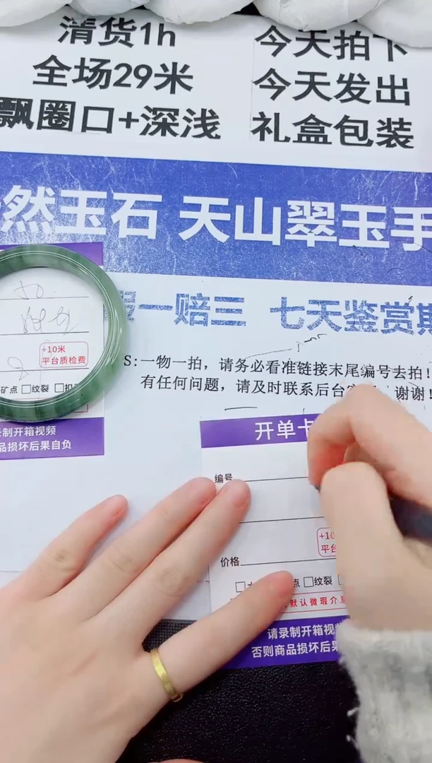 未镶嵌手镯石英质玉50-60