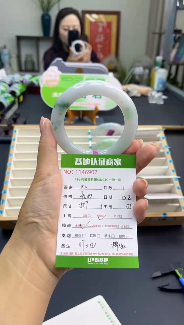 未镶嵌手镯（圆镯）翡翠多人