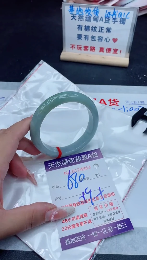 未镶嵌手镯翡翠680.00