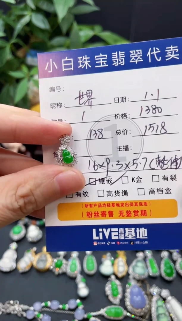 吊坠(不含链)18K金镶嵌翡翠世****?吊坠