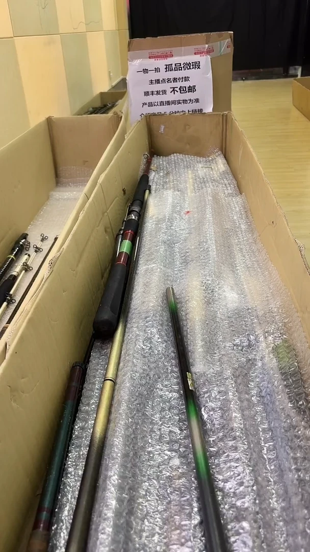〆****づ鱼竿 微瑕 孤品 顺丰加10元