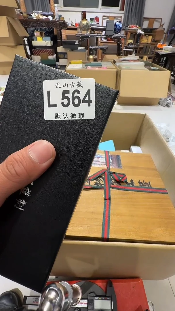 蔚*心乱山古美術瓷片L564