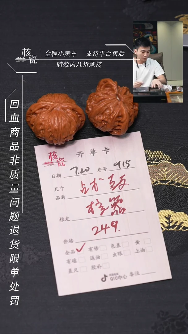 文玩核桃把件浩*阿战鼓915