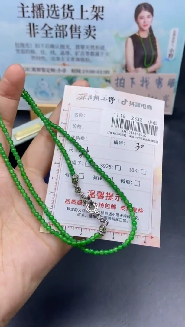 未镶嵌定制翡翠天然翡翠A货30