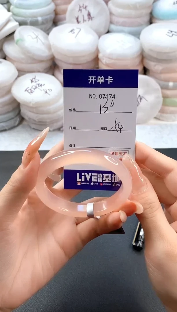 手镯玛瑙/玉髓未镶嵌❤****️7174圈口54