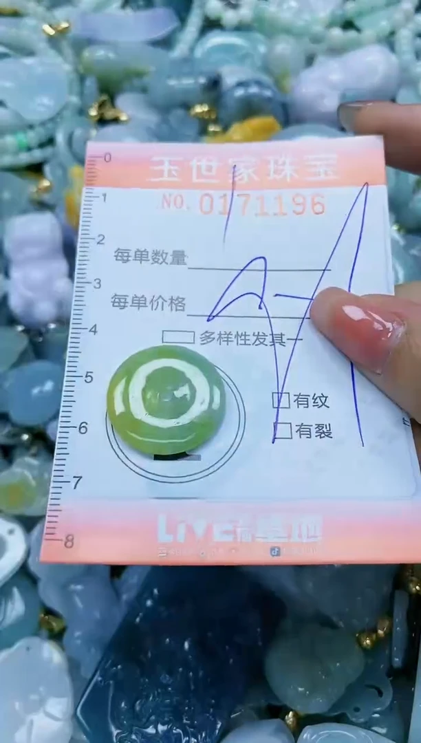 【闪购商品】翡翠颈饰未镶嵌闪购0171196