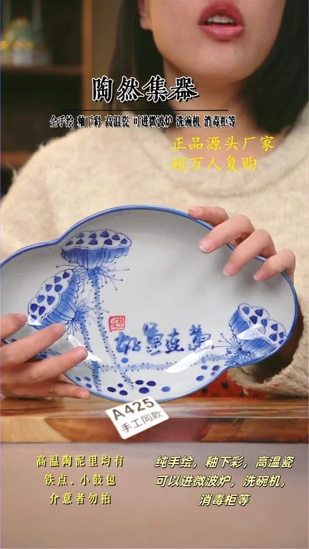 其他A425陶然集器瓷器