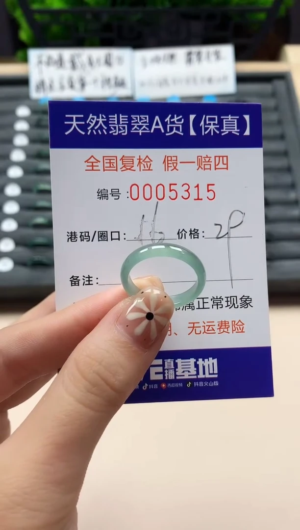 翡翠戒指未镶嵌天然005315