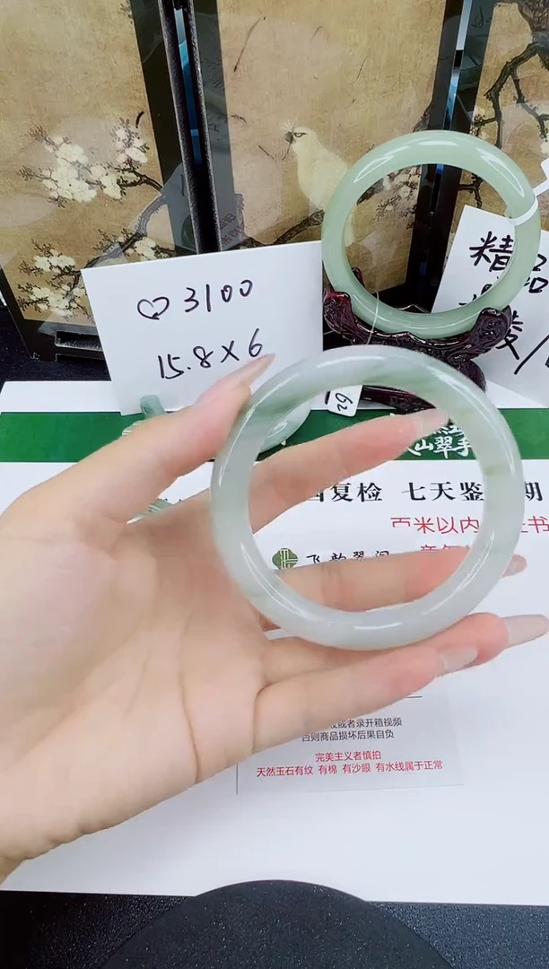 未镶嵌手镯石英质玉96-59/60