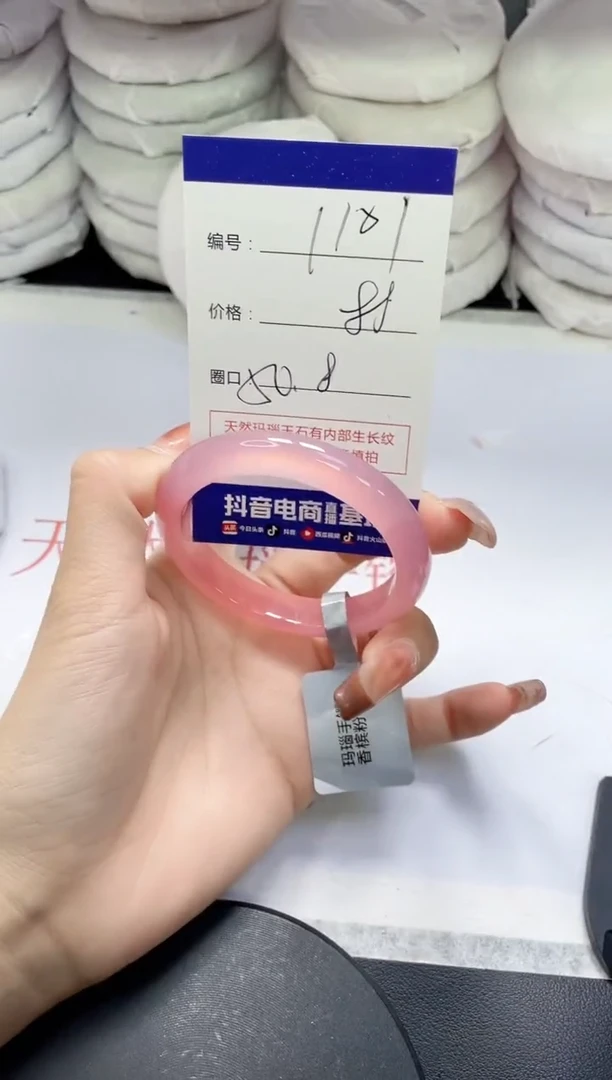 未镶嵌手镯玛瑙/玉髓桑*?1101