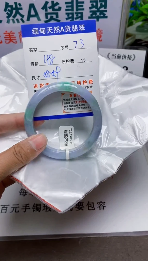 未镶嵌手镯翡翠73缅甸天然A 货翡翠有瑕疵需包容，完美主义慎拍！