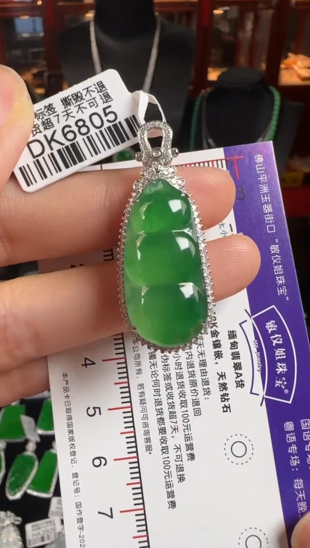 颈饰18K金镶嵌翡翠DK6805冰绿豆豆