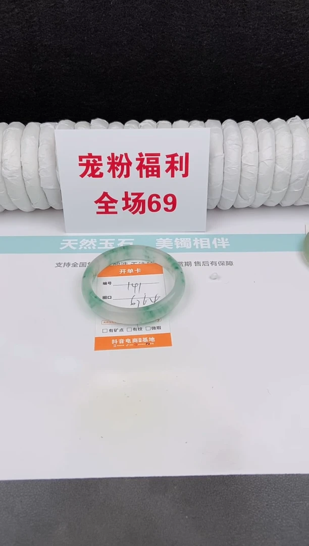 未镶嵌手镯石英质玉141