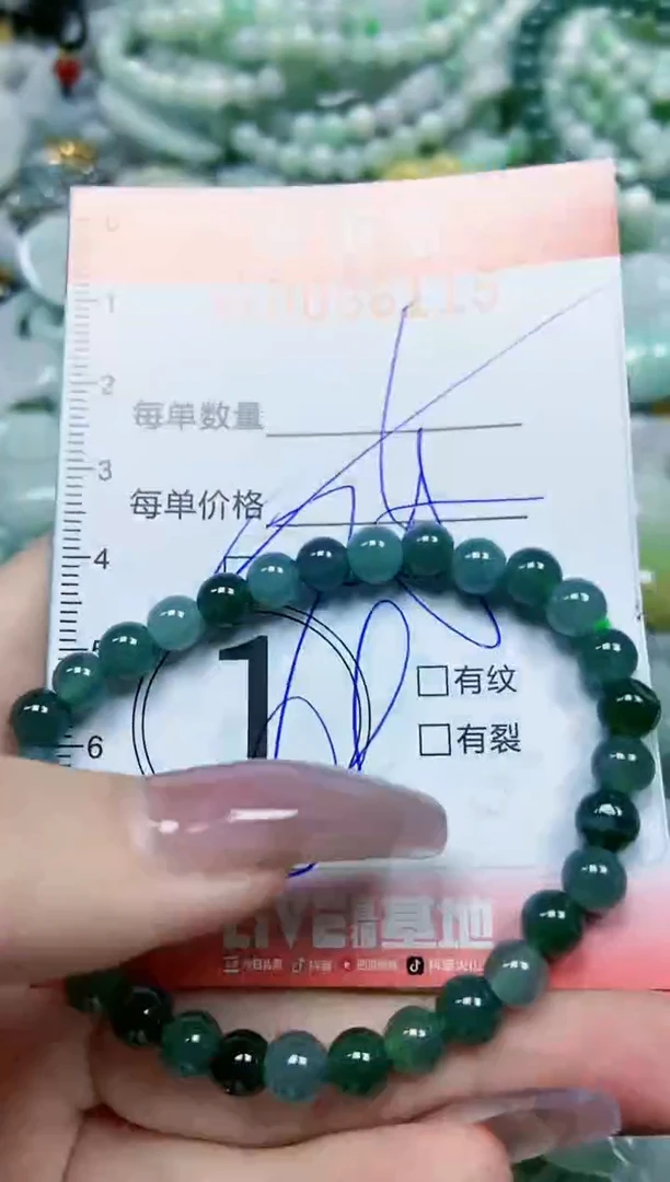 【闪购商品】翡翠颈饰未镶嵌闪购0096115多样性发其一