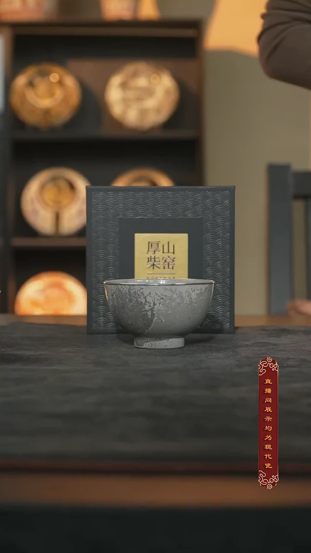 蓝***年厚山柴烧雪茄落灰【137】