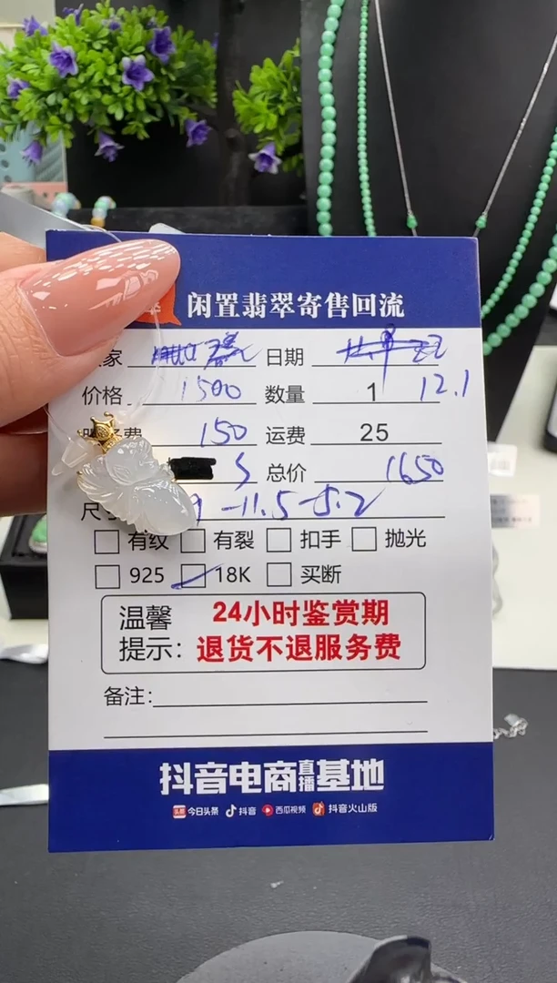 吊坠(不含链)18K金镶嵌翡翠翡翠吊坠