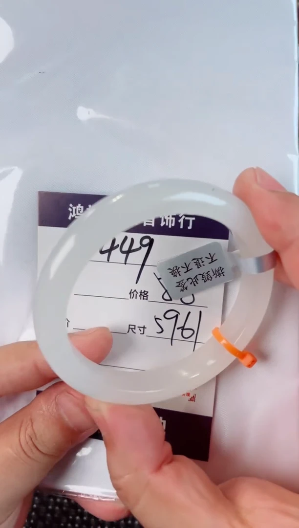 石英质玉手镯未镶嵌449
