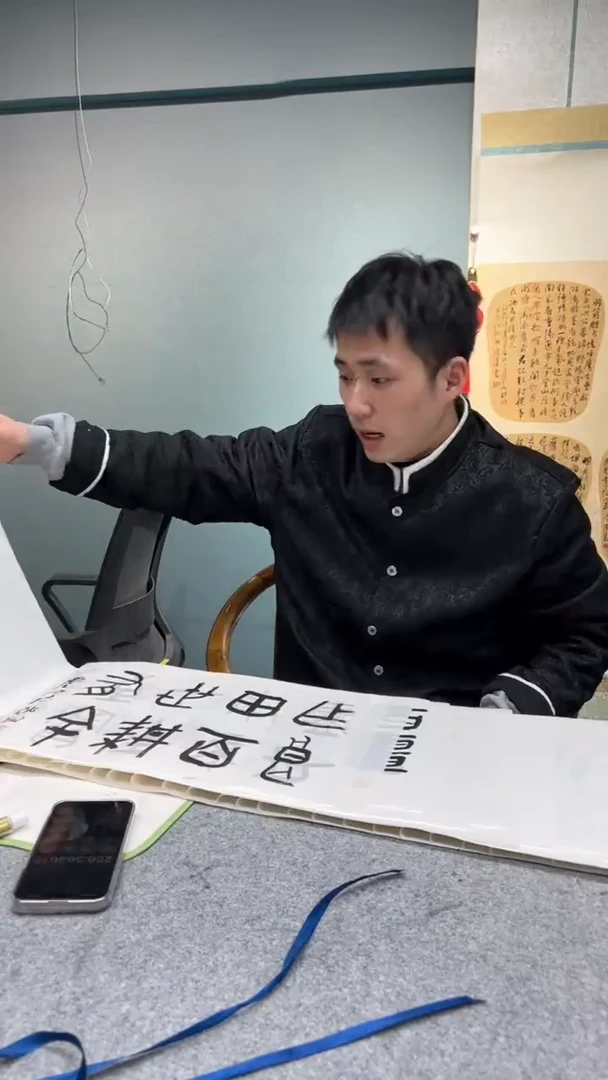 【闪购商品】书法多老师的作品yp300854