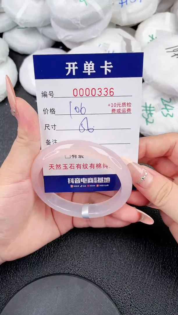 玛瑙/玉髓手镯未镶嵌336