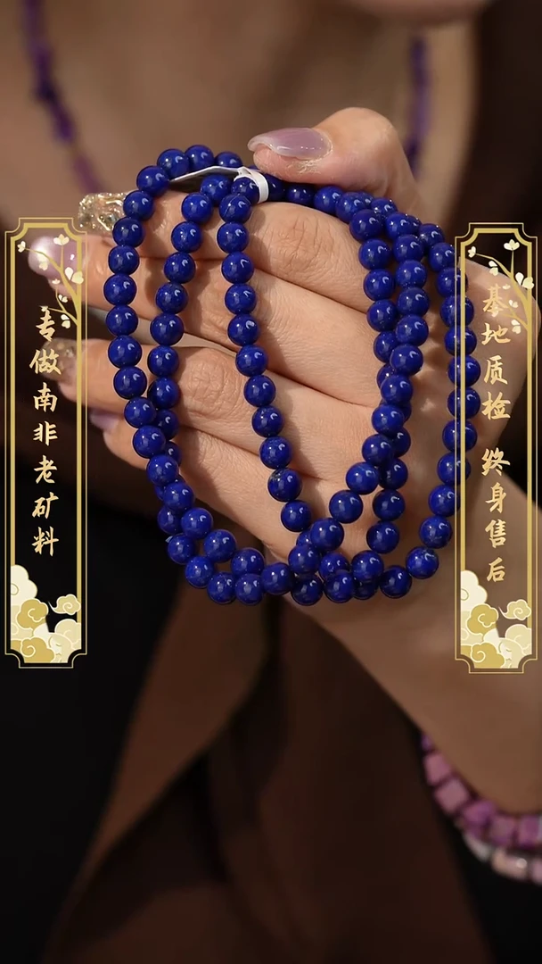 未镶嵌青金石多圈K07（多样性发一件）
