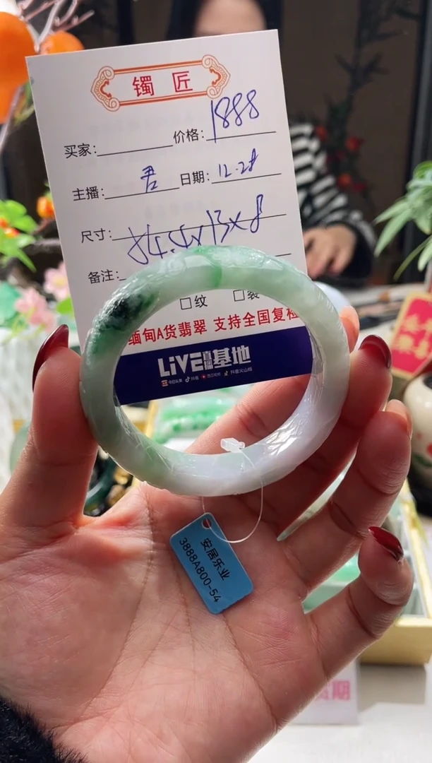 未镶嵌手镯翡翠741   翡翠手镯 54