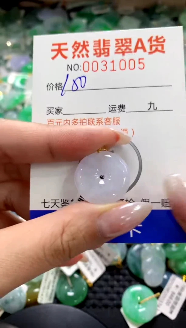 颈饰18K金镶嵌翡翠1