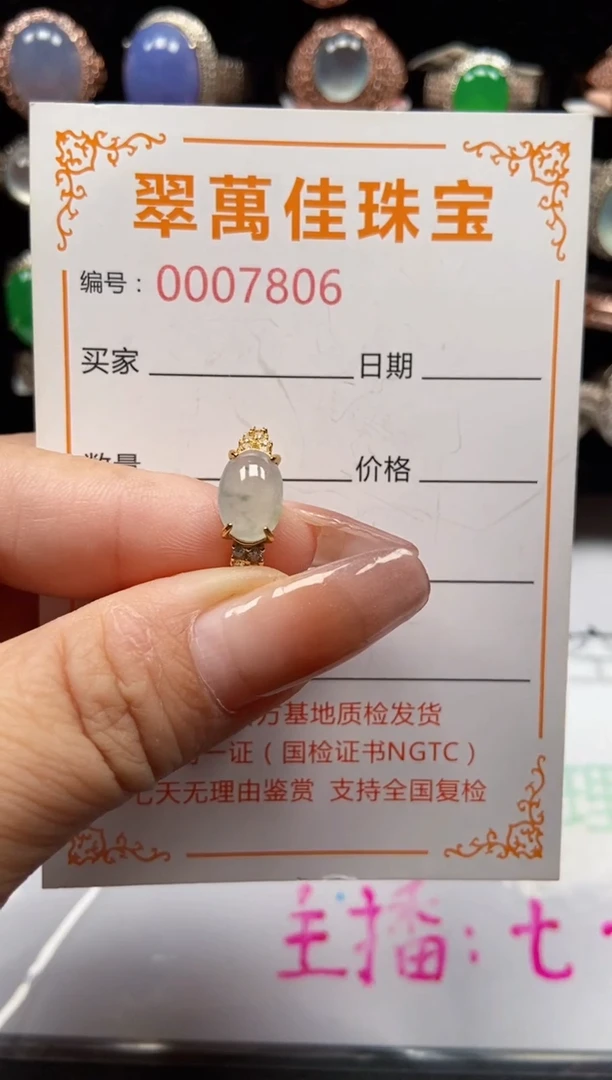 银S925镶嵌戒指翡翠7806
