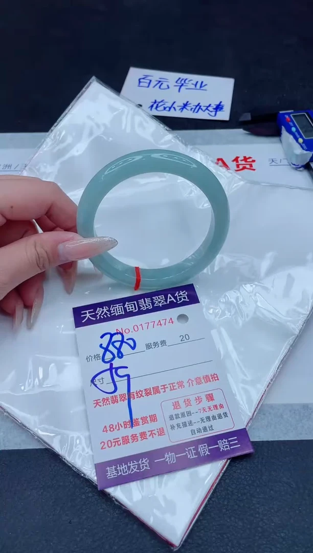 未镶嵌手镯翡翠880.000000