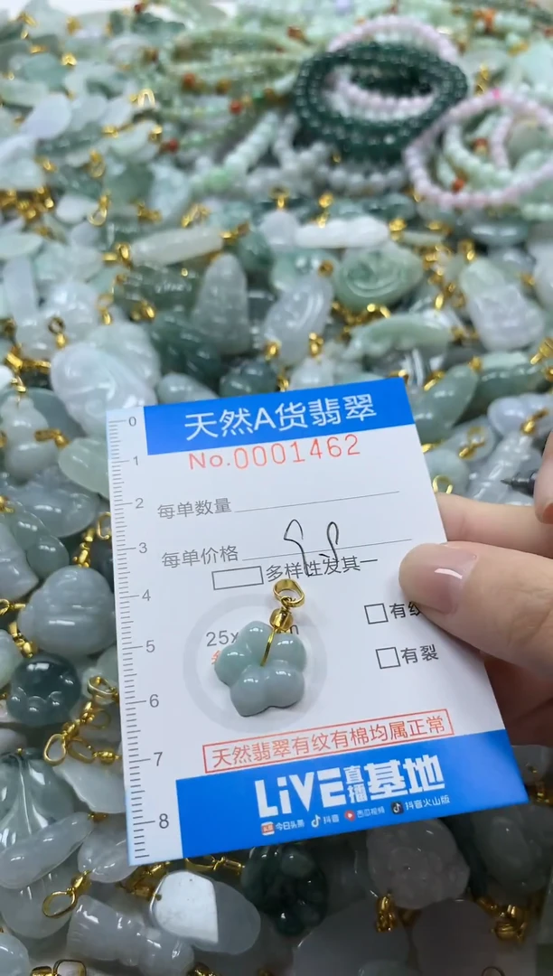 颈饰未镶嵌翡翠净货挂件-1462
