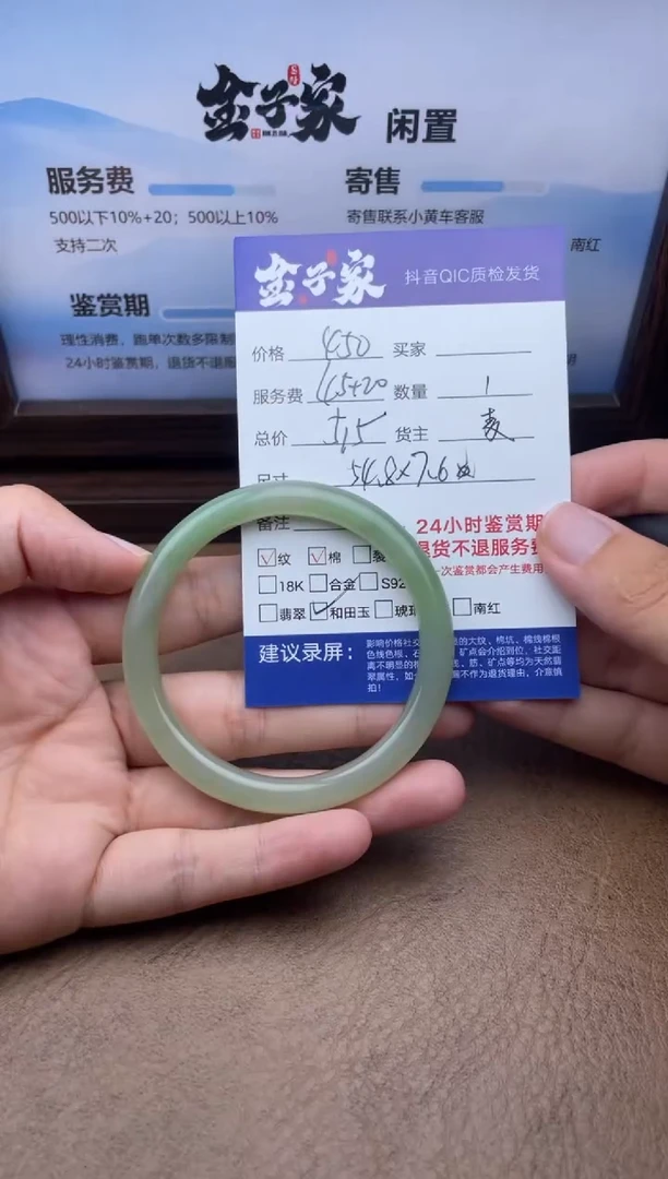 和田玉手镯未镶嵌苏***笛538562644