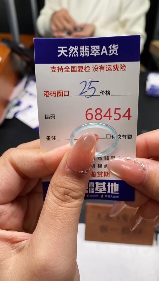 未镶嵌戒指翡翠天然A货翡翠8454