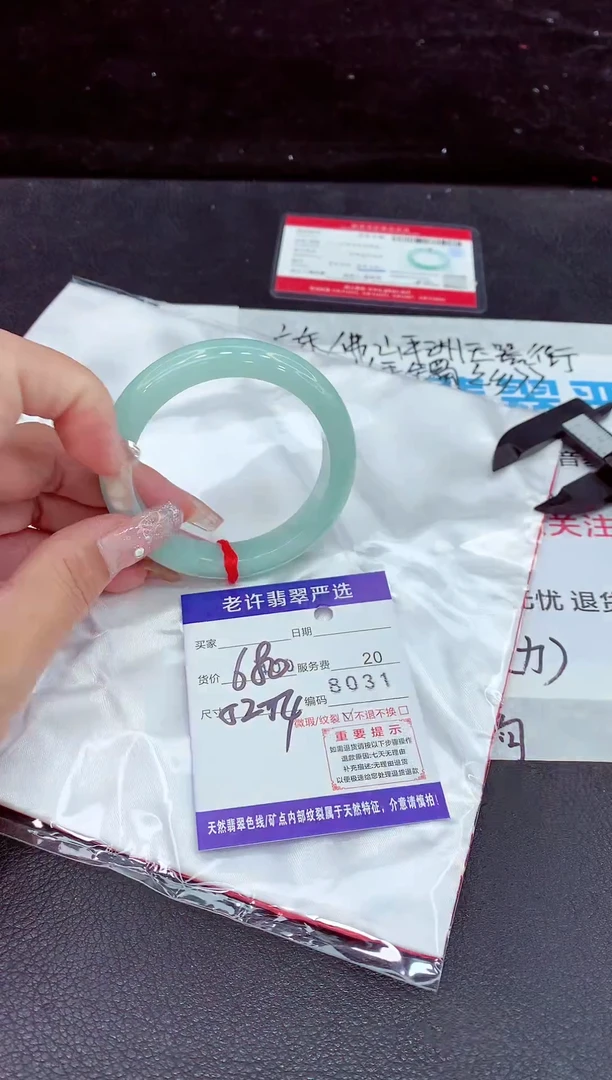 未镶嵌手镯翡翠11