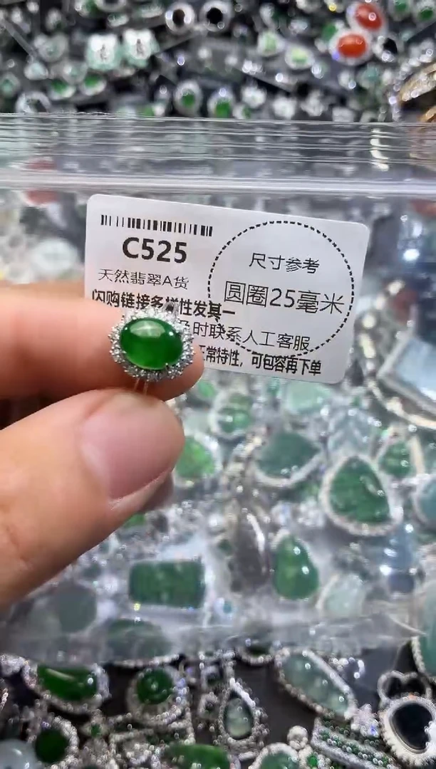 翡翠未镶嵌颈饰C525戒指