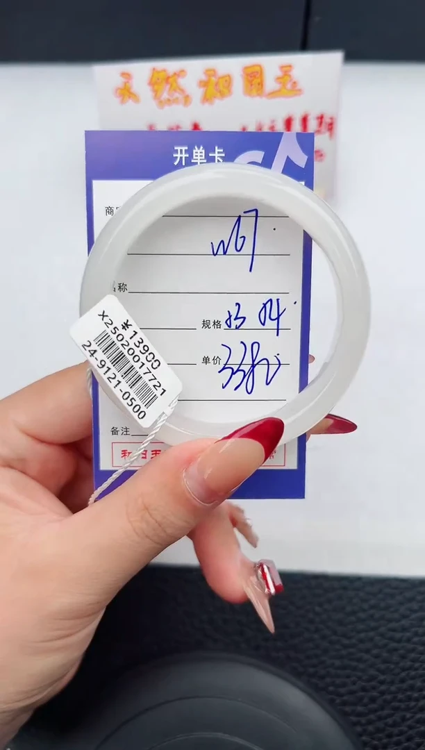 【闪购商品】和田玉手镯未镶嵌67微色差T6