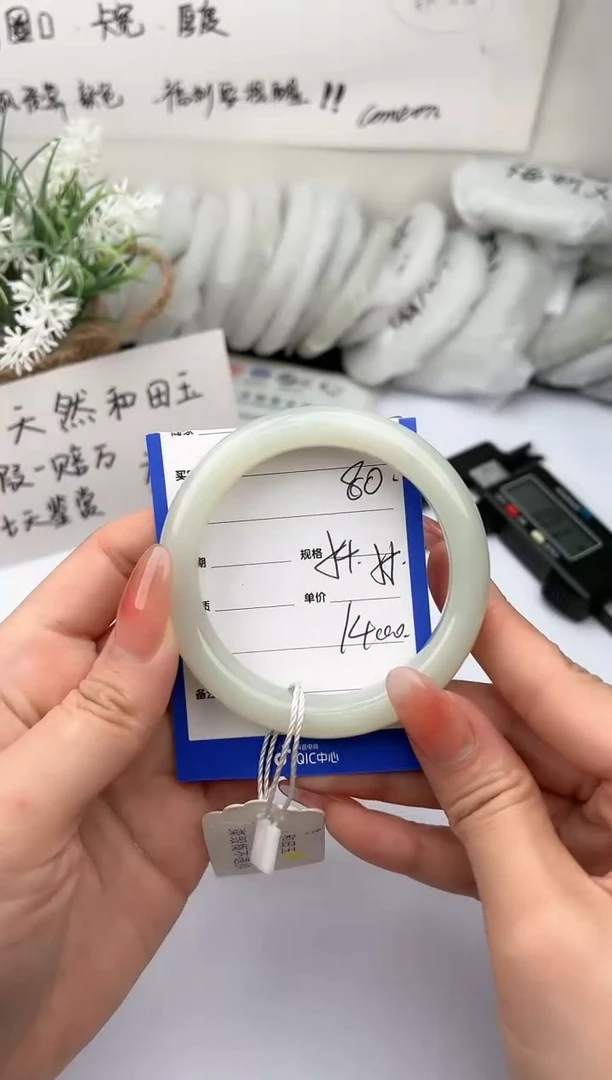 【闪购商品】和田玉手镯未镶嵌柯沛80