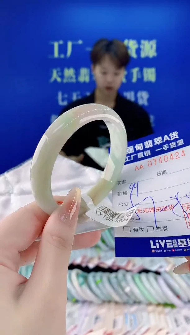 未镶嵌手镯翡翠24