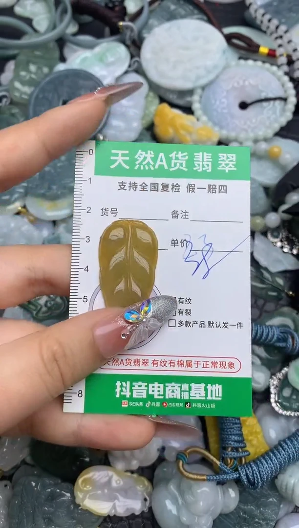 翡翠未镶嵌颈饰天然缅甸A货翡翠吊坠