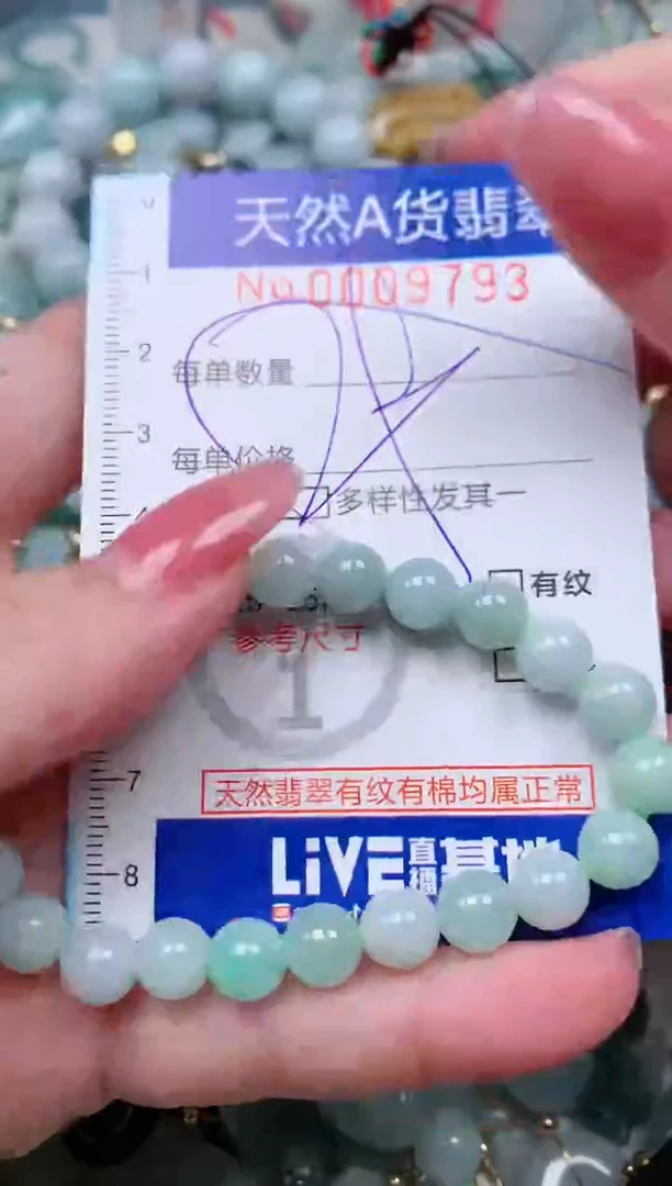 【闪购商品】翡翠颈饰未镶嵌00009793