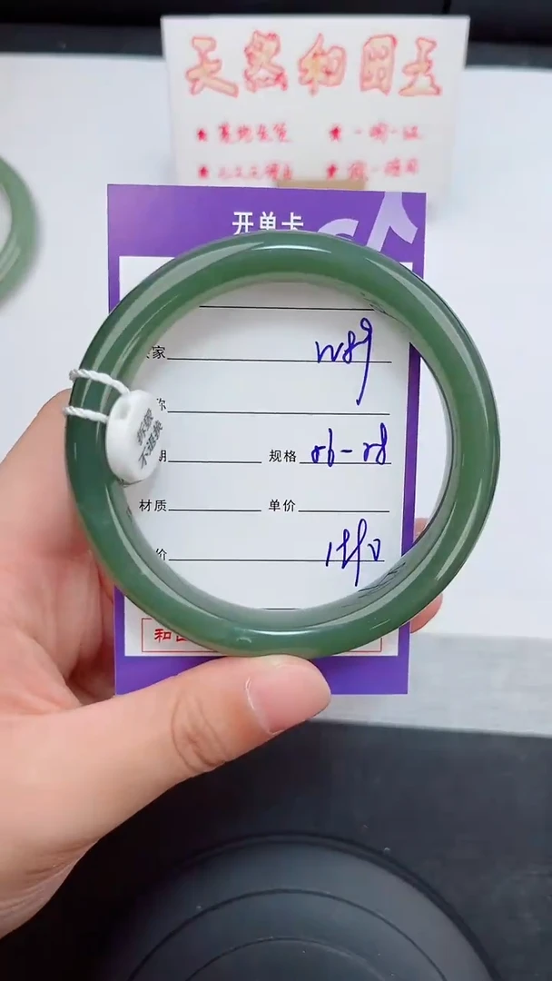 未镶嵌手镯和田玉89岚钻微色差T5