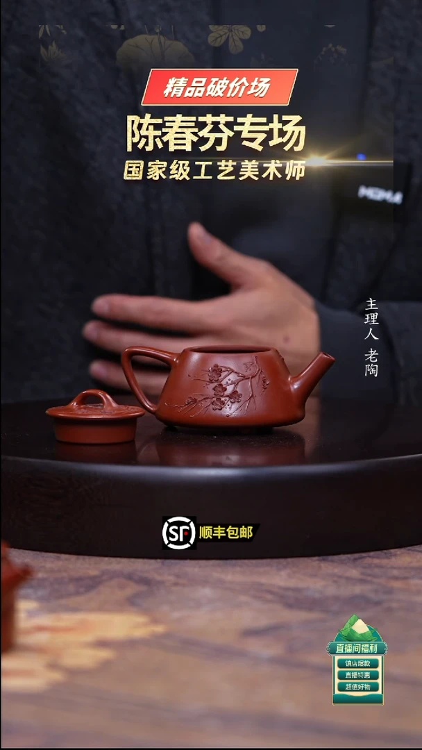 茶壶紫砂小煤窑朱泥梅花堆绘小石瓢150cc