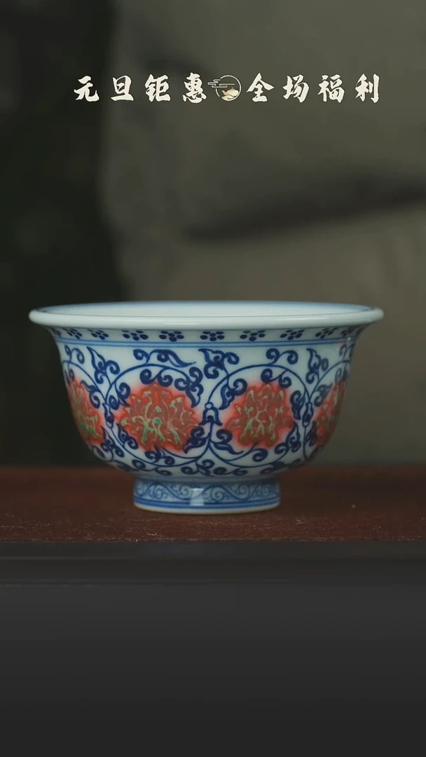 陶瓷红包翠压手杯