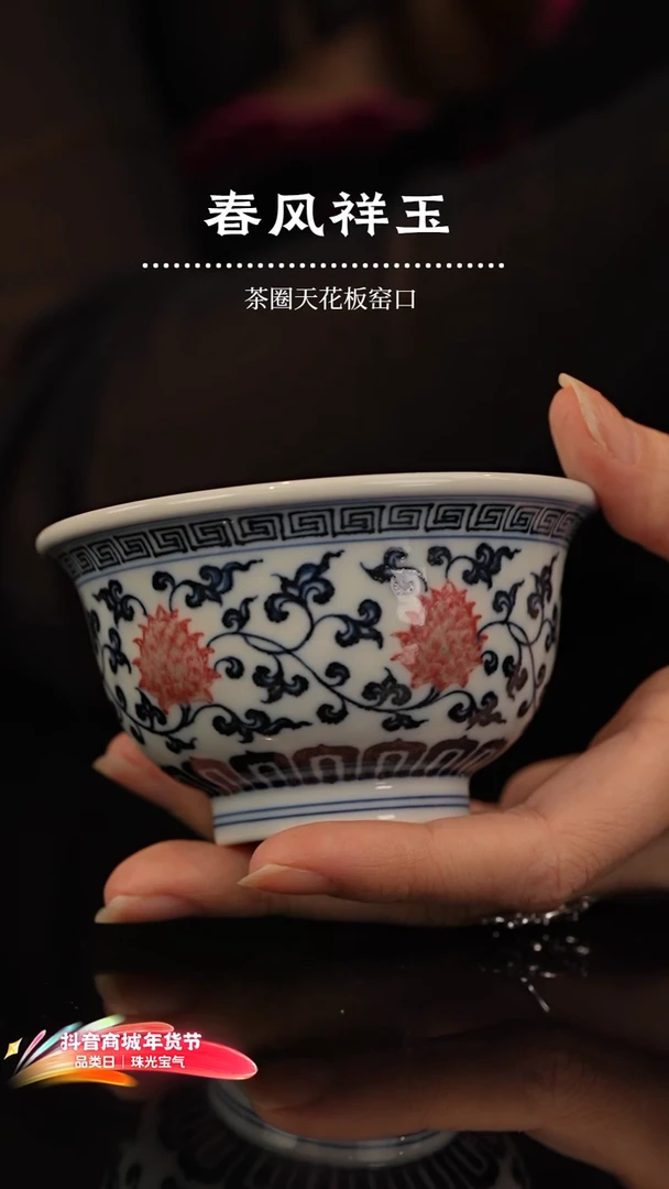 不**肉瑶瑶玩瓷-春风祥玉