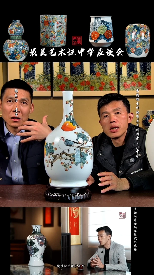 摆件景德镇陶东方陶瓷艺术作品花瓶摆件