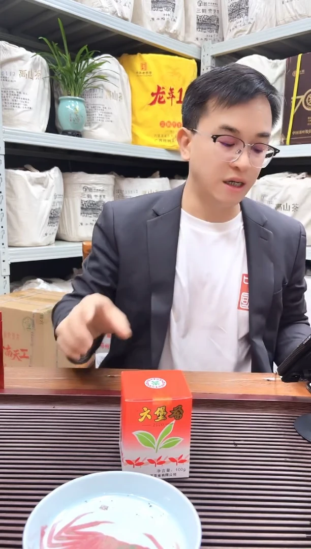 茶叶红树林专属福利【小红盒 】100克
