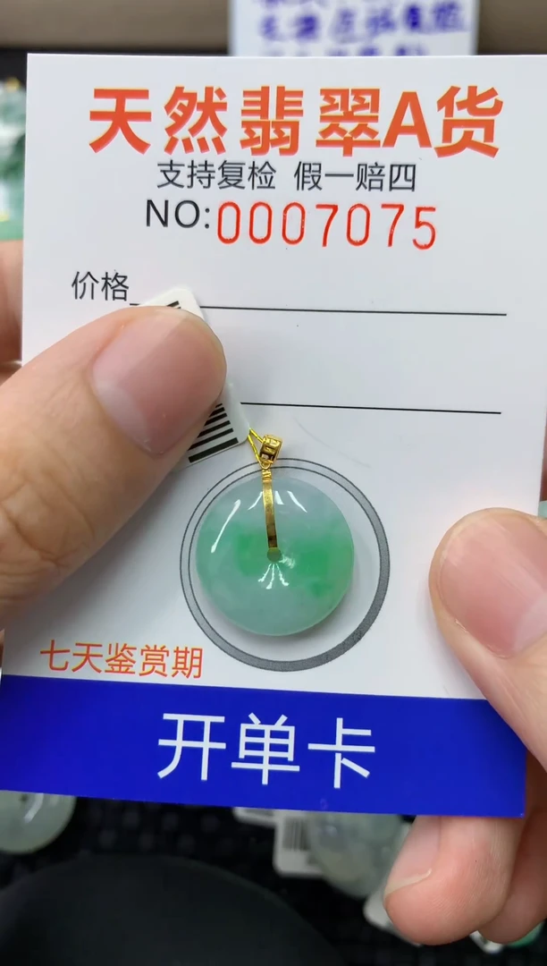 翡翠18K金镶嵌颈饰11111111111