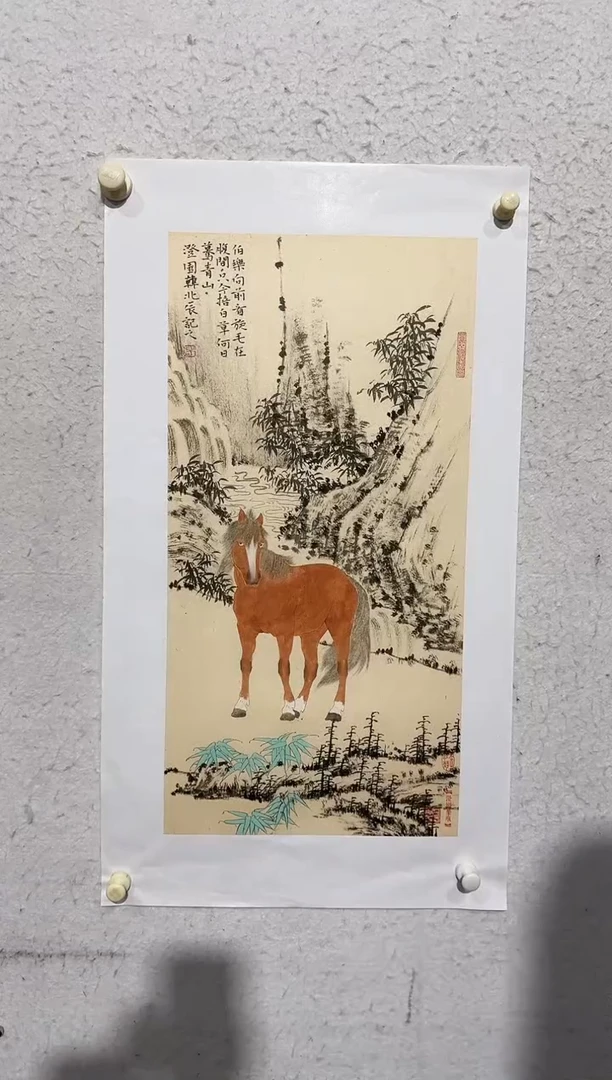 国画y天津人美-韩北辰国画2平尺
