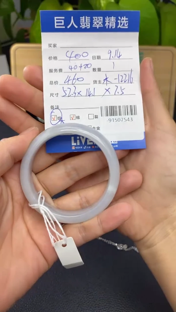 颈饰未镶嵌翡翠多人-91507543