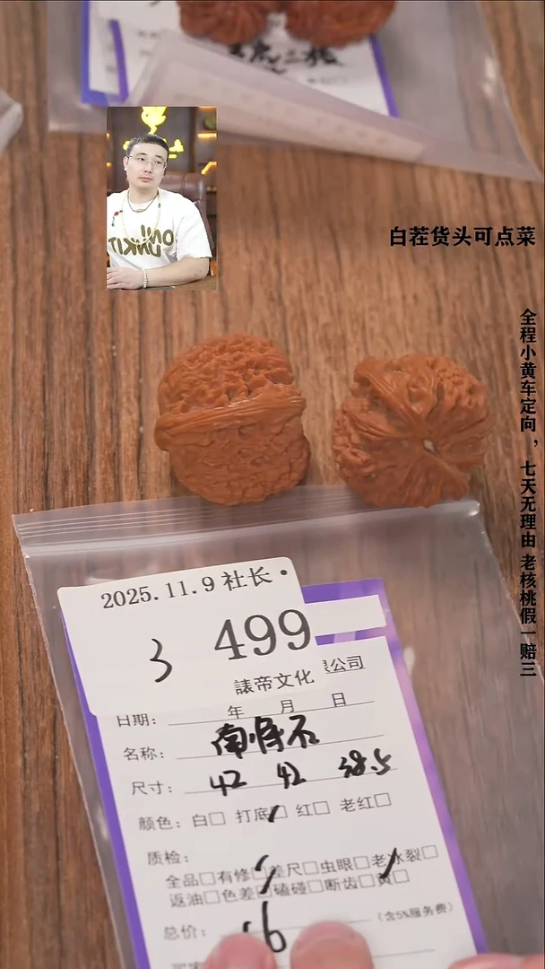 把件文玩核桃鲁****）諘帝文化499南疆石